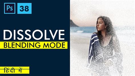 Photoshop layer with Dissolve blend mode and mask