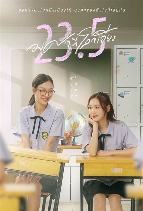 Promotional poster for 