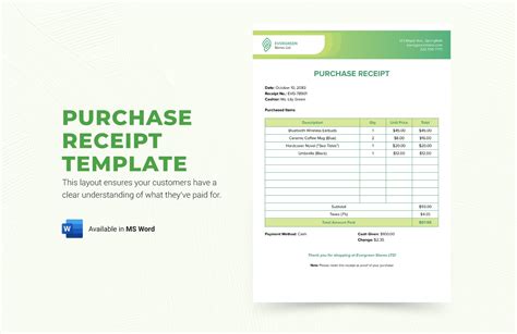 Early software purchase receipt